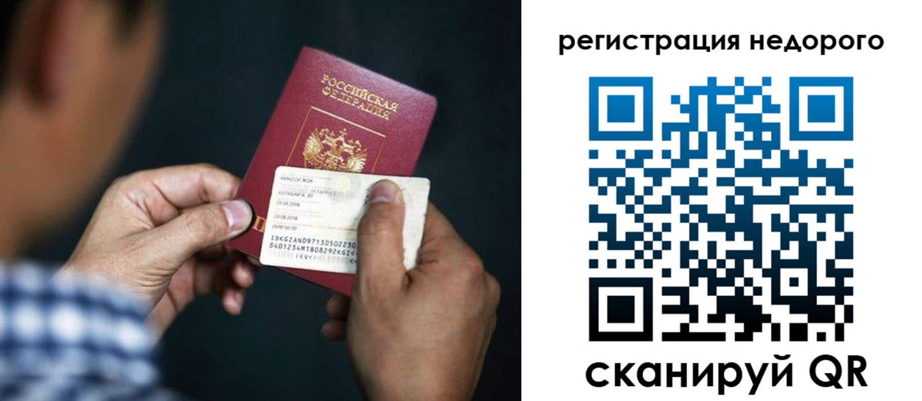 прописка паспорт в Старом Осколе