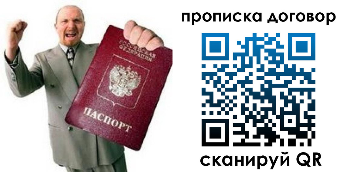 временная регистрация в Старом Осколе