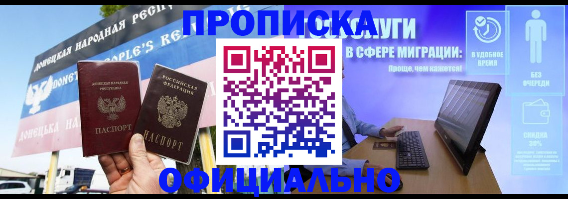 прописка ребенка в Старом Осколе