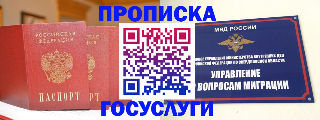 временная регистрация гарантия в Старом Осколе