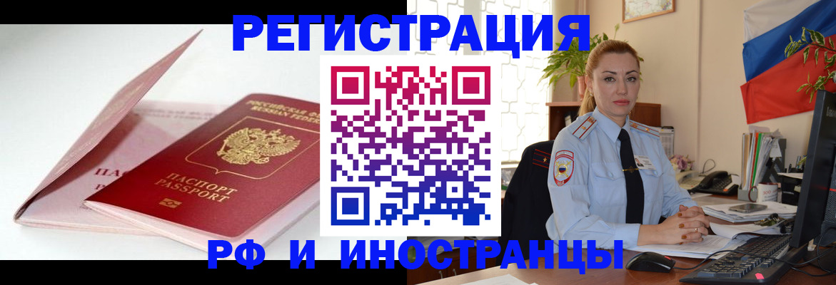 временная регистрация поиск в Старом Осколе