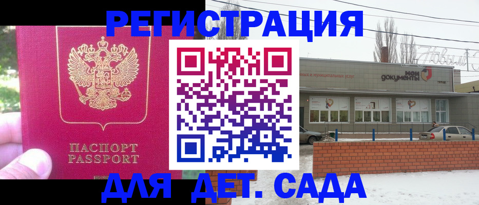 временная регистрация в Старом Осколе