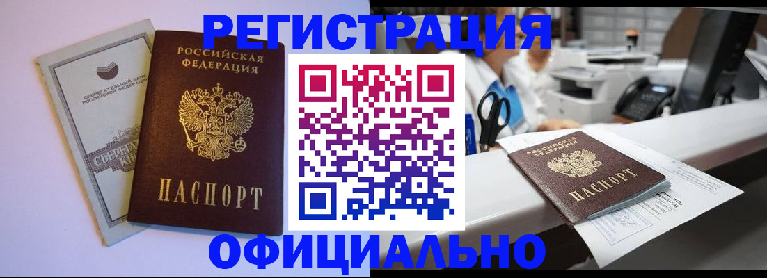 прописка в квартире в Старом Осколе