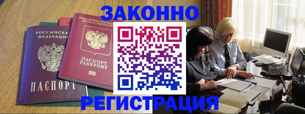 прописка гарантия в Старом Осколе