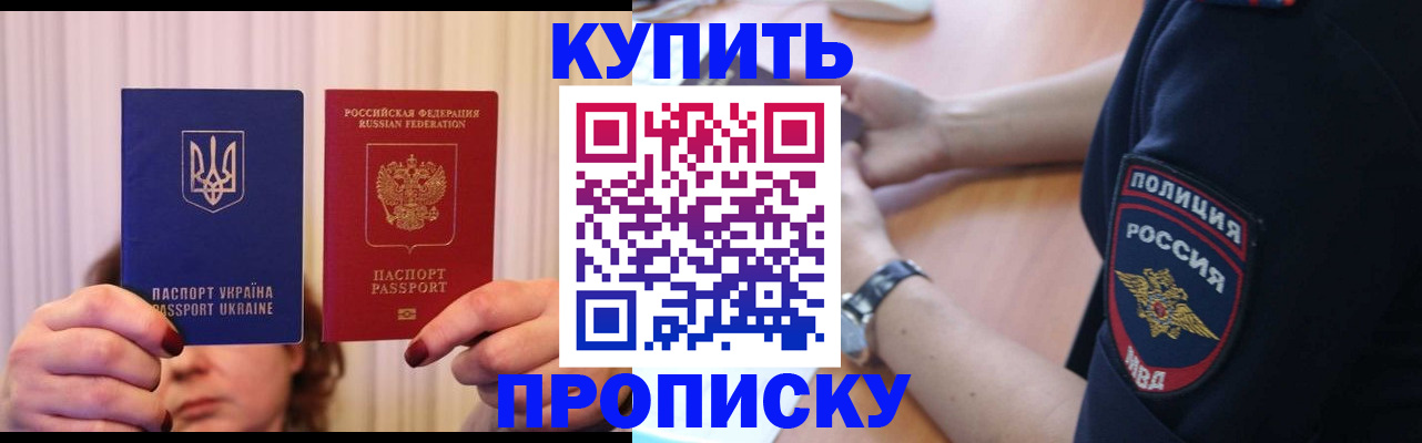 прописка для кредита в Старом Осколе