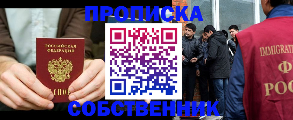 временная регистрация гарантия в Старом Осколе