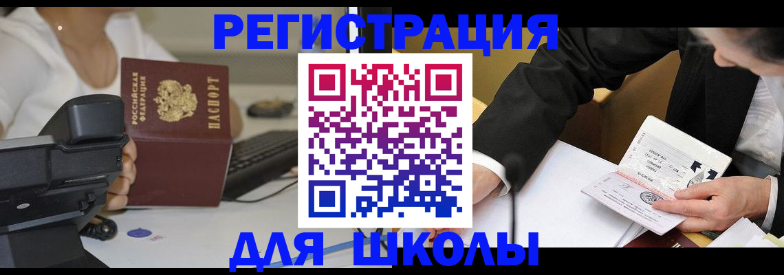 временная регистрация гарантия в Старом Осколе