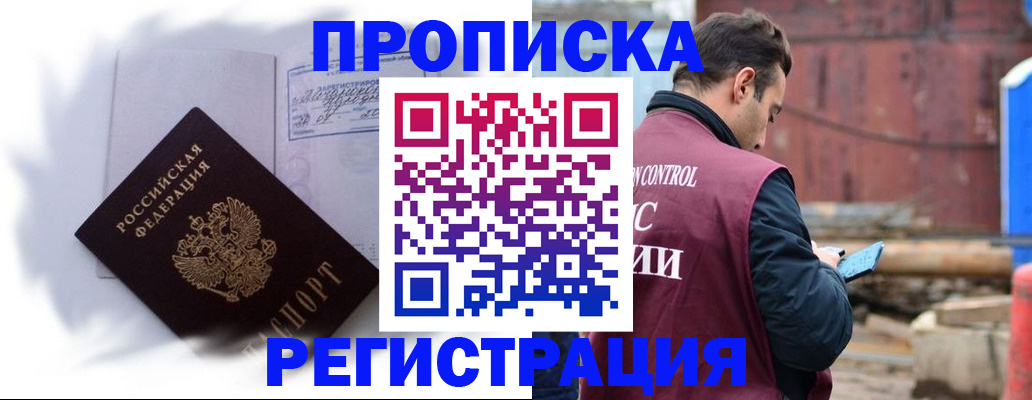 временная регистрация адрес в Старом Осколе