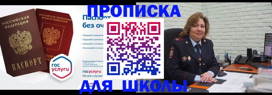 временная регистрация 2025 в Старом Осколе